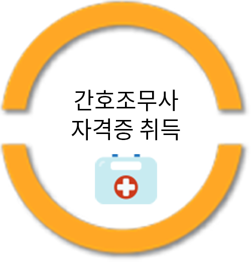 종합병원안내