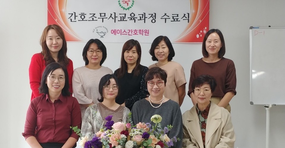 에이스간호학원 제3회 수료식 03