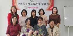에이스간호학원 제3회 수료식 03