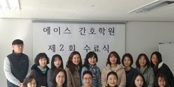 에이스간호학원 제2회수료식04