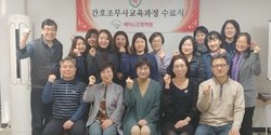 에이스간호학원 4회 주간반 수료식