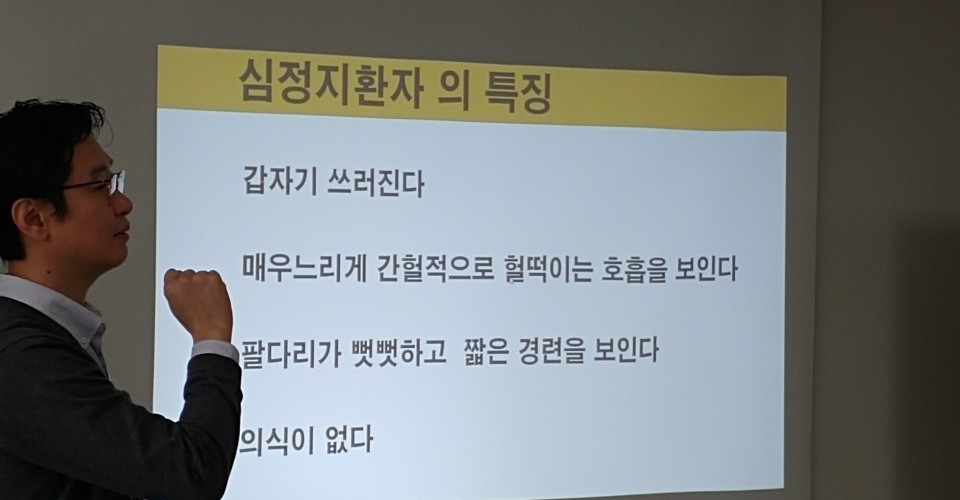 2019년가을 심폐소생술03