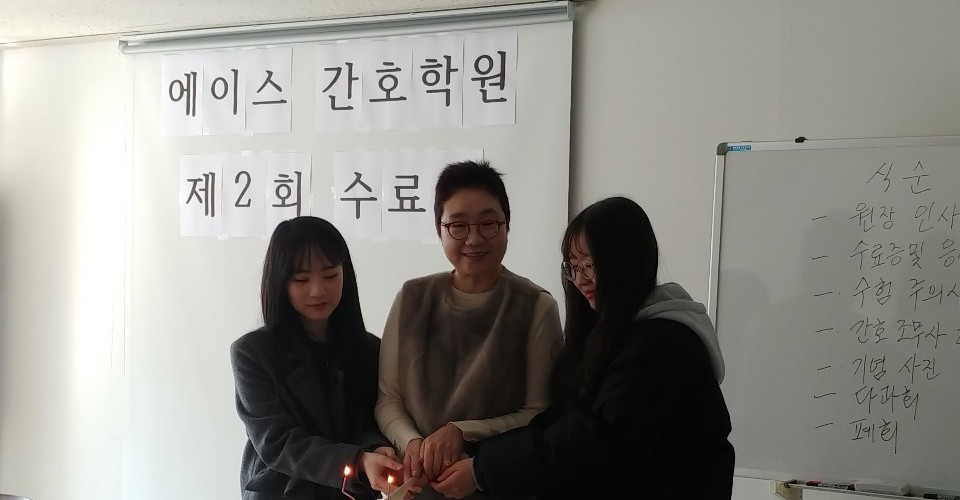 에이스간호학원 제2회수료식03