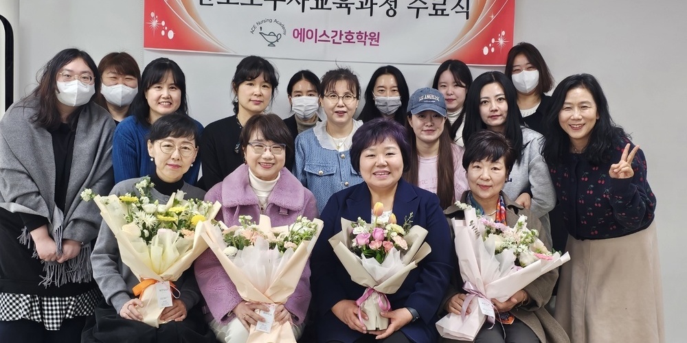 2024년도 상반기 에이스간호학원 수료식