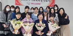 2024년도 상반기 에이스간호학원 수료식