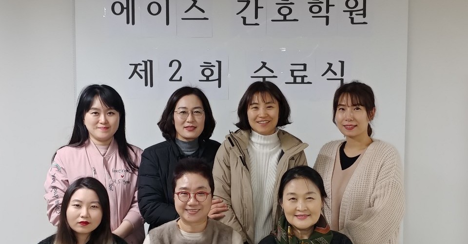 에이스간호학원 제2회수료식05