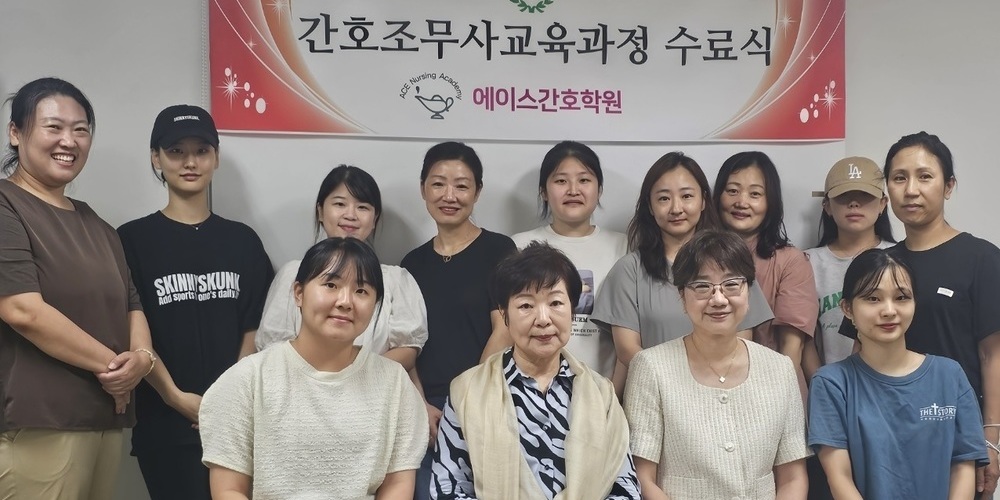 2024년 9월 수료식