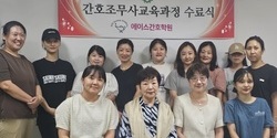 2024년 9월 수료식
