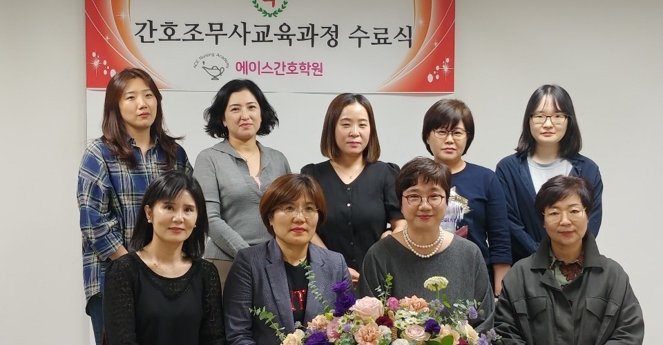 에이스간호학원 제3회 수료식 04