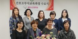 에이스간호학원 제3회 수료식 04