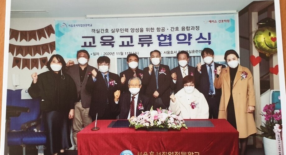 (재)서울호서직업전문학교 교육교류 협약식 01